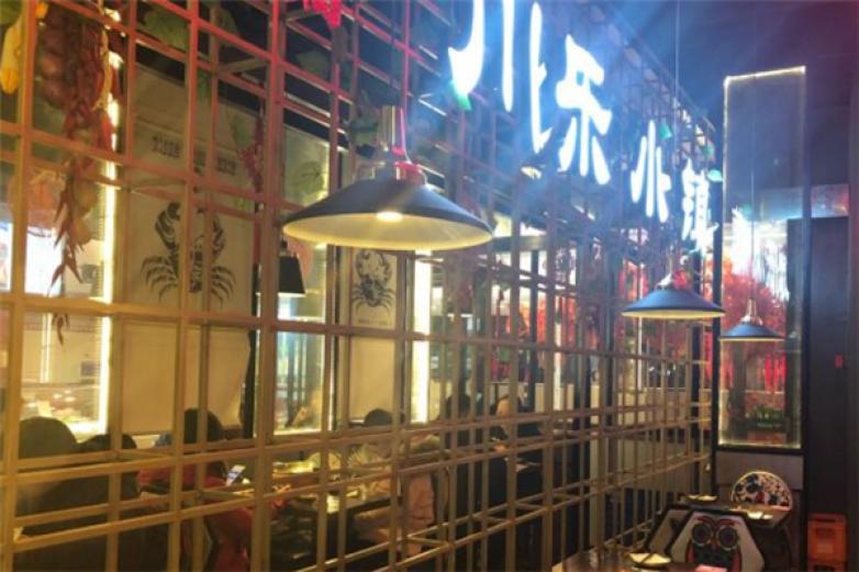 川乐小镇麻辣香锅